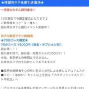 ヒメ日記 2025/10/25 20:50 投稿 ナナオ アロマリラックスリゾート 甲府店