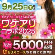 ヒメ日記 2025/09/16 09:32 投稿 藤田【ふじた】 丸妻 西船橋店