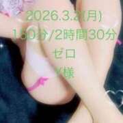ヒメ日記 2026/03/02 23:18 投稿 れん 素人アロマエステ東京密着ROOM 渋谷店