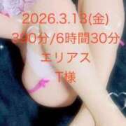 ヒメ日記 2026/03/13 23:08 投稿 れん 素人アロマエステ東京密着ROOM 渋谷店
