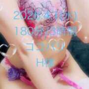 ヒメ日記 2026/04/01 23:18 投稿 れん 素人アロマエステ東京密着ROOM 渋谷店