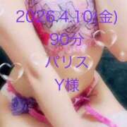 れん Y様ありがとう日記♡ 素人アロマエステ東京密着ROOM 渋谷店