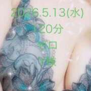 ヒメ日記 2026/05/13 22:08 投稿 れん 素人アロマエステ東京密着ROOM 渋谷店
