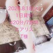 れん T様ありがとう日記♡ 素人アロマエステ東京密着ROOM 渋谷店