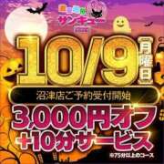 ヒメ日記 2023/10/09 14:04 投稿 ふわり サンキュー沼津店（サンキューグループ）