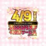 ヒメ日記 2024/04/09 03:01 投稿 ふわり サンキュー沼津店（サンキューグループ）