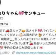 ヒメ日記 2026/05/09 00:45 投稿 ふわり サンキュー沼津店（サンキューグループ）