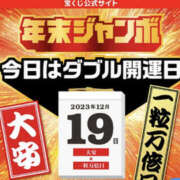 ヒメ日記 2023/12/19 06:45 投稿 葉月 快楽玉乱堂