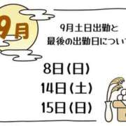 ヒメ日記 2024/08/31 08:25 投稿 葉月 快楽玉乱堂