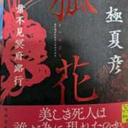 ヒメ日記 2024/09/14 11:23 投稿 にな One More奥様　立川店