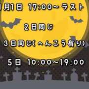 ヒメ日記 2024/10/30 12:19 投稿 にな One More奥様　立川店