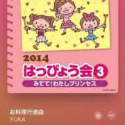 ヒメ日記 2024/02/03 16:02 投稿 にな One More奥様　八王子店