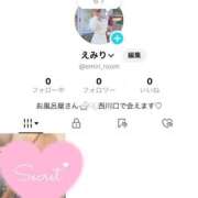 ヒメ日記 2025/07/03 20:31 投稿 えみり フォーチュン