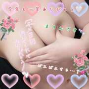 ヒメ日記 2024/12/31 18:02 投稿 まろん マイクロビキニSPA TOKYO新宿