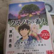 ヒメ日記 2026/02/09 07:20 投稿 あや 渋谷角海老