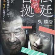 ヒメ日記 2026/04/26 07:20 投稿 あや 渋谷角海老