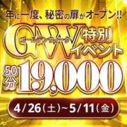 ヒメ日記 2025/04/27 00:37 投稿 きさら シャブール