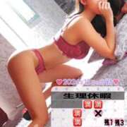 ヒメ日記 2024/12/20 01:28 投稿 らむ RED BERYL～レッドベリル～