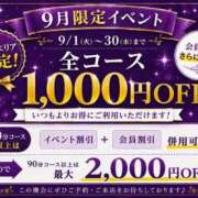 ヒメ日記 2026/09/11 11:50 投稿 咲桜りおん(さくらりおん) 九州熟女　八代店