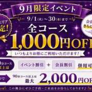 ヒメ日記 2026/09/24 14:35 投稿 咲桜りおん(さくらりおん) 九州熟女　八代店