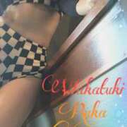 ヒメ日記 2025/01/30 18:00 投稿 若槻るか キュア＆マジック