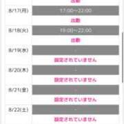 ヒメ日記 2026/08/15 04:15 投稿 ｎａｇｉｓａ２５２５ クリカリ東京店