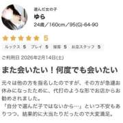 ヒメ日記 2026/02/18 21:30 投稿 ゆら 僕らのぽっちゃリーノin春日部