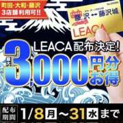 ヒメ日記 2024/01/19 17:01 投稿 ゆめは 藤沢人妻城