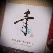 ヒメ日記 2024/12/29 21:04 投稿 浅見怜 五十路マダム 新潟店(カサブランカグループ)