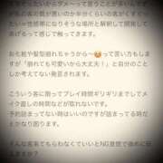 ヒメ日記 2025/01/12 12:10 投稿 浅見怜 五十路マダム 新潟店(カサブランカグループ)