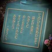 ヒメ日記 2025/02/03 10:04 投稿 浅見怜 五十路マダム 新潟店(カサブランカグループ)