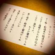 ヒメ日記 2025/03/12 10:02 投稿 浅見怜 五十路マダム 新潟店(カサブランカグループ)