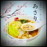 ヒメ日記 2025/03/24 10:02 投稿 浅見怜 五十路マダム 新潟店(カサブランカグループ)