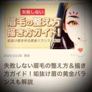 ヒメ日記 2025/03/30 23:02 投稿 浅見怜 五十路マダム 新潟店(カサブランカグループ)