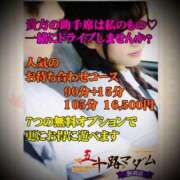 ヒメ日記 2025/05/09 20:02 投稿 浅見怜 五十路マダム 新潟店(カサブランカグループ)