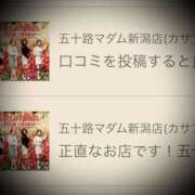 ヒメ日記 2025/06/05 00:06 投稿 浅見怜 五十路マダム 新潟店(カサブランカグループ)