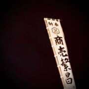 ヒメ日記 2025/07/01 22:46 投稿 浅見怜 五十路マダム 新潟店(カサブランカグループ)