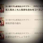 ヒメ日記 2025/07/08 23:04 投稿 浅見怜 五十路マダム 新潟店(カサブランカグループ)