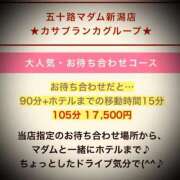 ヒメ日記 2025/07/24 21:04 投稿 浅見怜 五十路マダム 新潟店(カサブランカグループ)