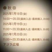 ヒメ日記 2025/07/25 23:04 投稿 浅見怜 五十路マダム 新潟店(カサブランカグループ)