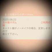 ヒメ日記 2025/08/25 12:38 投稿 浅見怜 五十路マダム 新潟店(カサブランカグループ)