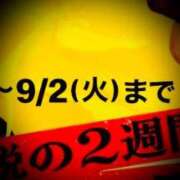 ヒメ日記 2025/09/02 22:20 投稿 浅見怜 五十路マダム 新潟店(カサブランカグループ)