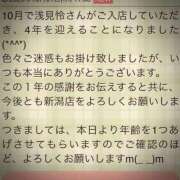 ヒメ日記 2025/10/06 11:02 投稿 浅見怜 五十路マダム 新潟店(カサブランカグループ)