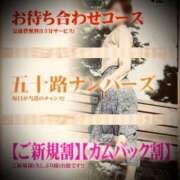 ヒメ日記 2025/10/07 04:30 投稿 浅見怜 五十路マダム 新潟店(カサブランカグループ)