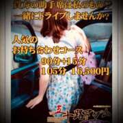 ヒメ日記 2025/10/09 12:18 投稿 浅見怜 五十路マダム 新潟店(カサブランカグループ)