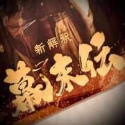 ヒメ日記 2025/11/06 07:02 投稿 浅見怜 五十路マダム 新潟店(カサブランカグループ)