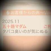 ヒメ日記 2025/11/23 18:32 投稿 浅見怜 五十路マダム 新潟店(カサブランカグループ)