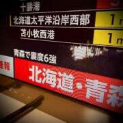ヒメ日記 2025/12/08 23:38 投稿 浅見怜 五十路マダム 新潟店(カサブランカグループ)