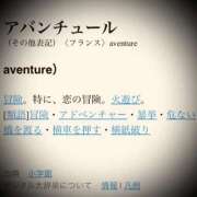 ヒメ日記 2025/12/14 22:08 投稿 浅見怜 五十路マダム 新潟店(カサブランカグループ)