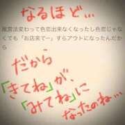 ヒメ日記 2026/03/27 02:30 投稿 浅見怜 五十路マダム 新潟店(カサブランカグループ)